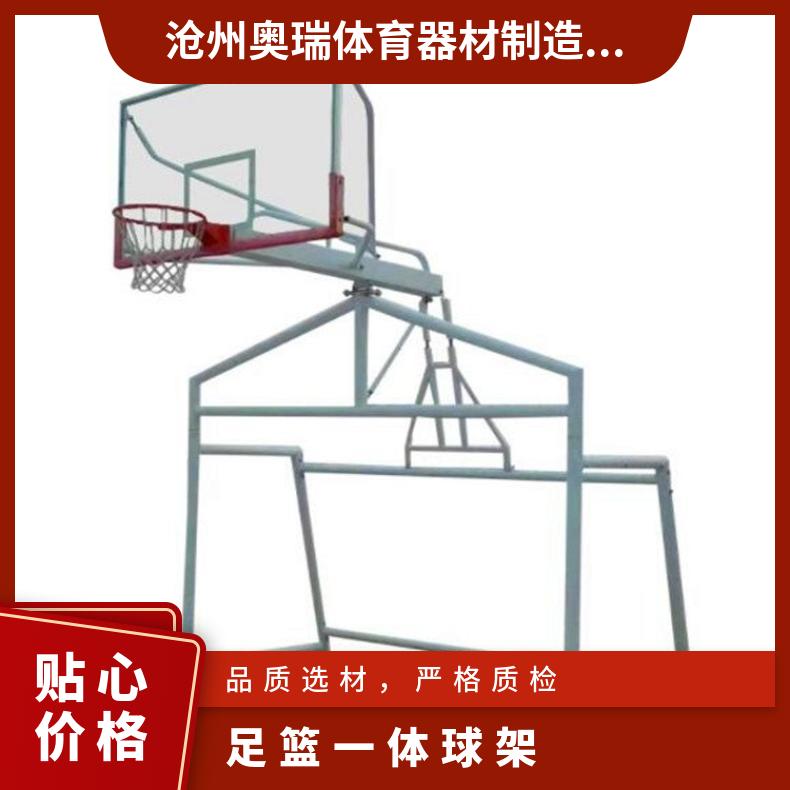 足篮多功能一体架 成人可移动箱体式篮球架 标准尺寸