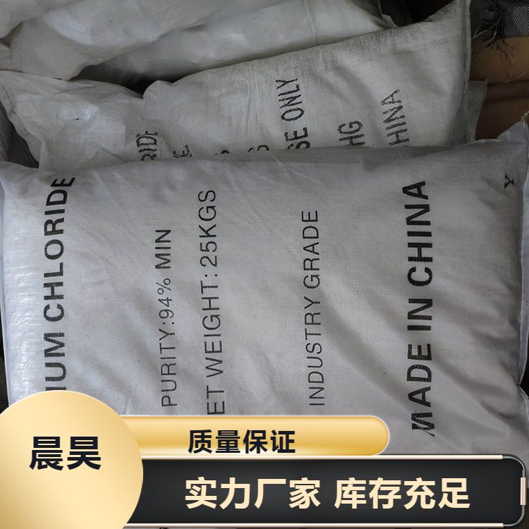 稳定性好无水氯化钙 广泛的应用多个行业 白色刺球颗粒