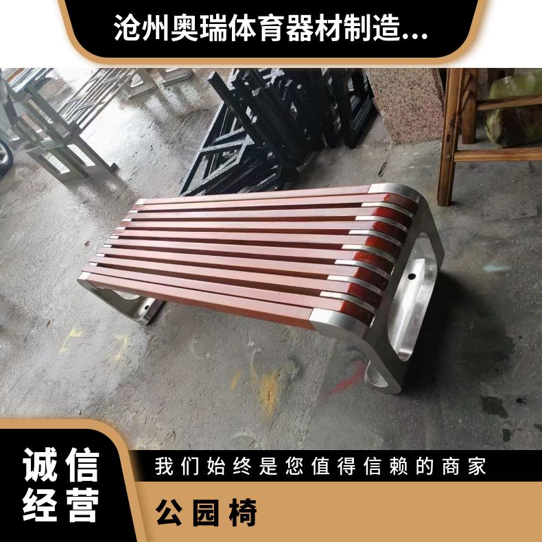 户外休闲椅内部填充物防腐木 景观不锈钢长凳 奥瑞供应
