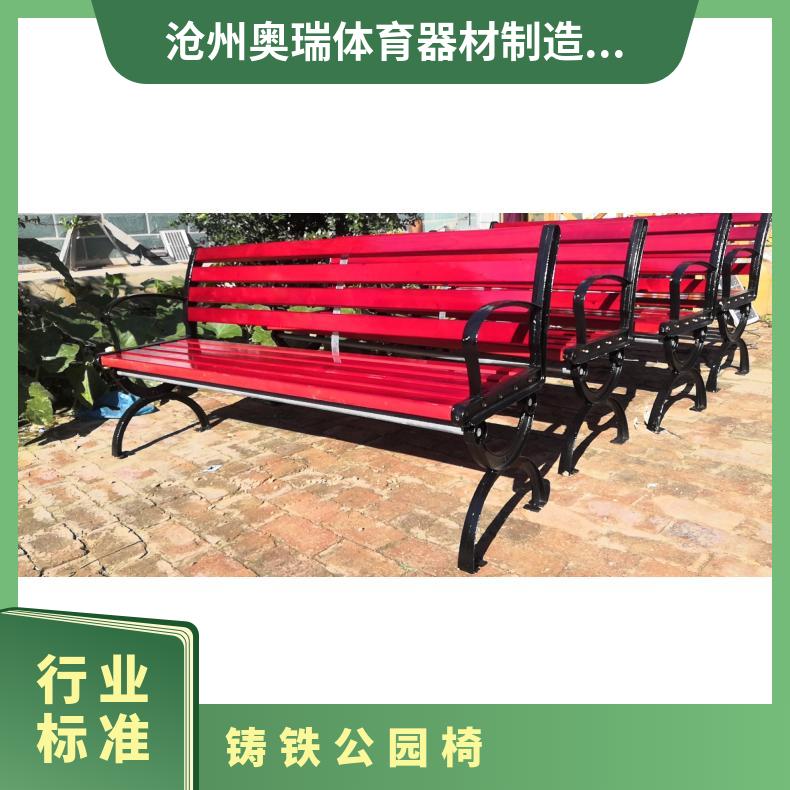 户外公园椅 铸铁长条凳子 扶手靠背座椅 小区休闲椅