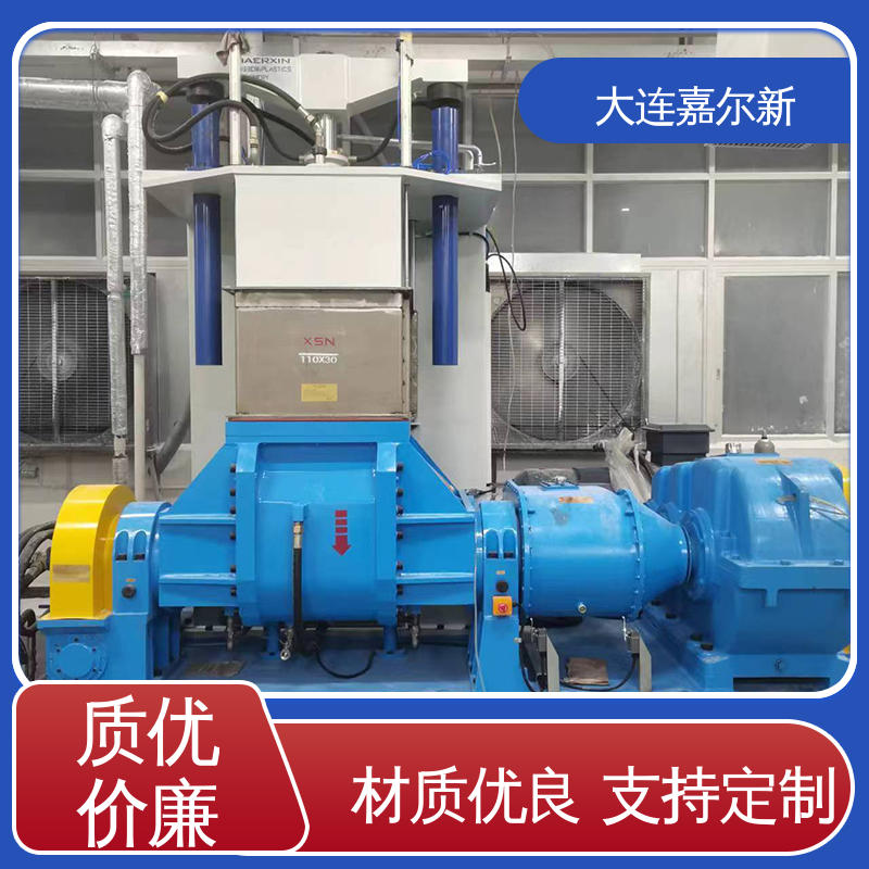 嘉尔新 橡塑密炼机 操作简易 使用灵活 密封效果好