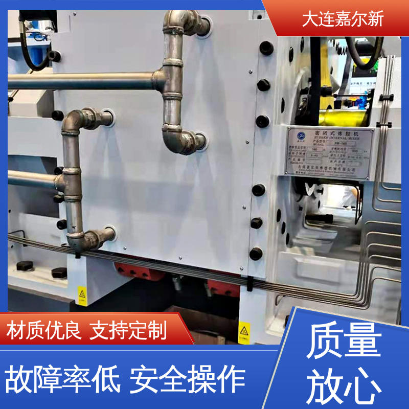 嘉尔新 X(S)N-35L 节能密炼机 操作简易 使用灵活 密封效果好