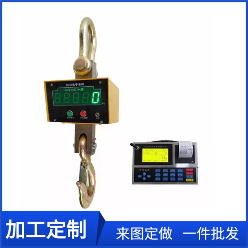 10吨高温无线吊秤50T直视电子吊钩秤批发供应
