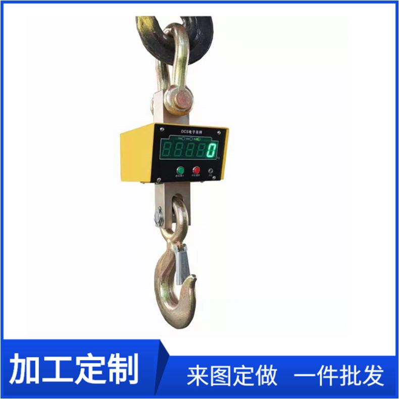 湘北衡器OCS型号吊秤 合金钢材质 无线传输行车专用