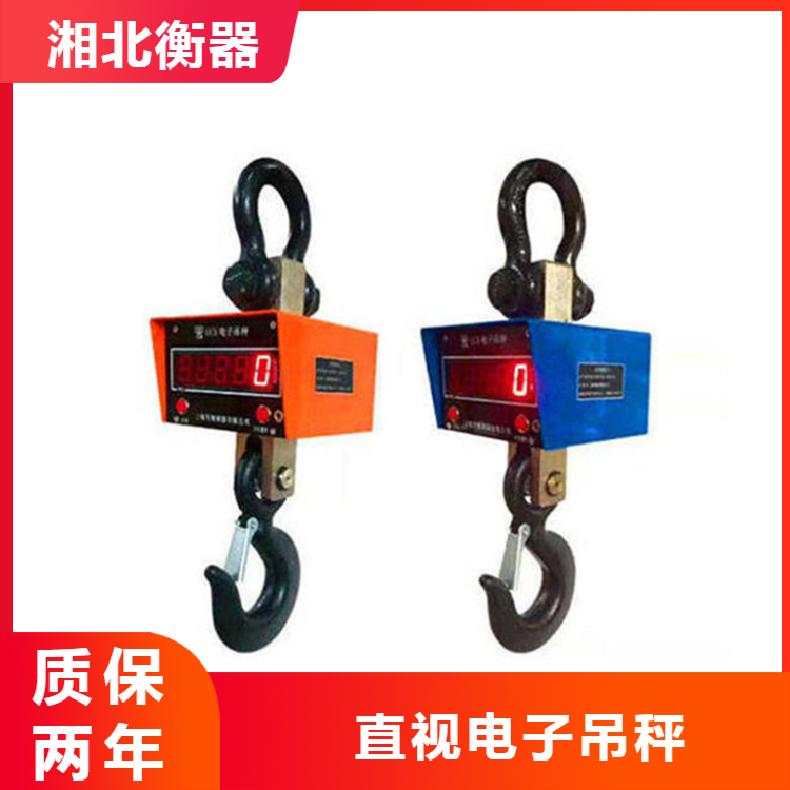 30吨无线直视吊秤100T直视电子吊钩秤生产厂家