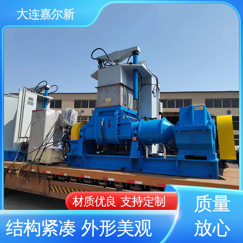 嘉尔新 X(S)N-55L 加热密炼机 清洗容易 用电节省 连续性进料