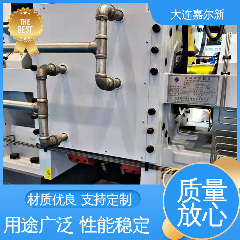 嘉尔新 轮胎密炼机 结构紧凑 不易断裂 密封效果好