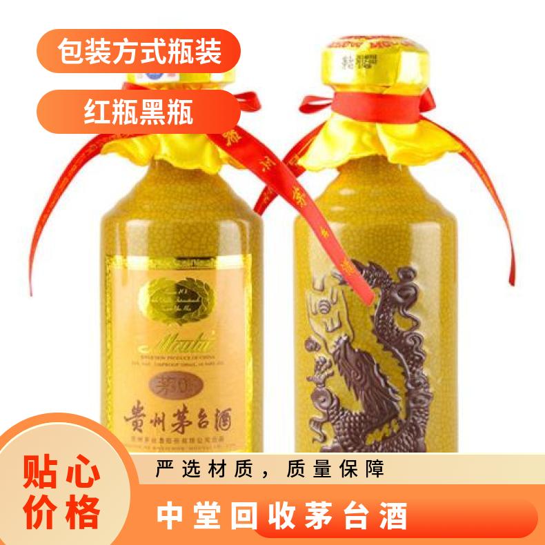 中堂回收茅台酒 广粤商行一线收购洋酒红酒老酒名酒礼品