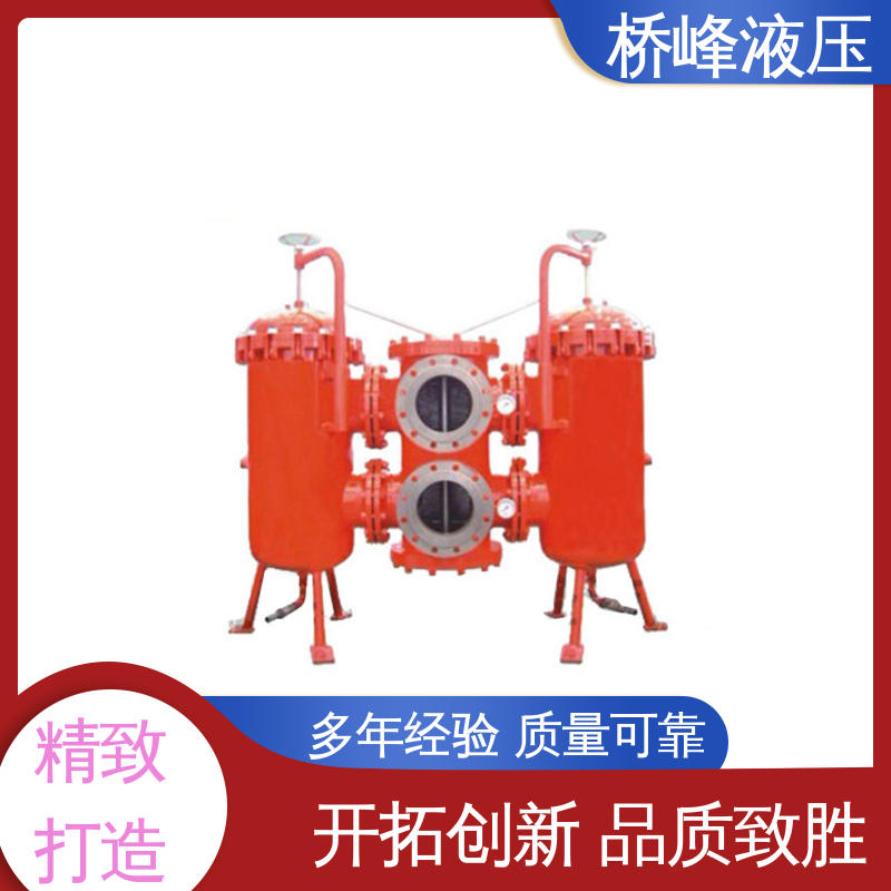 精工制造 值得信赖 性能可靠 双筒过滤器 桥峰液压