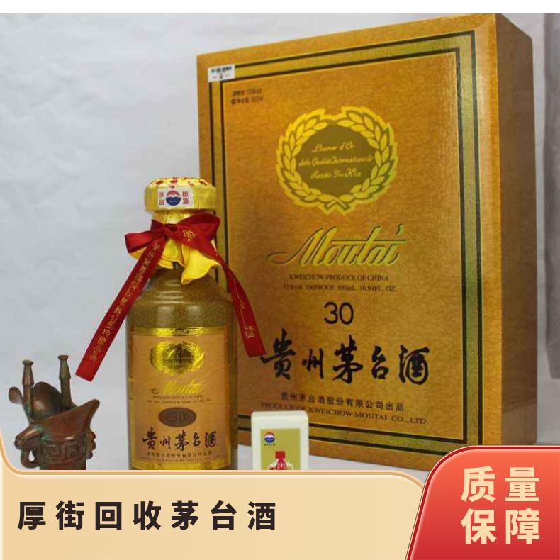 厚街回收茅台酒 茅台酒回收诚信商行 收购洋酒红酒虫草燕窝名酒礼品