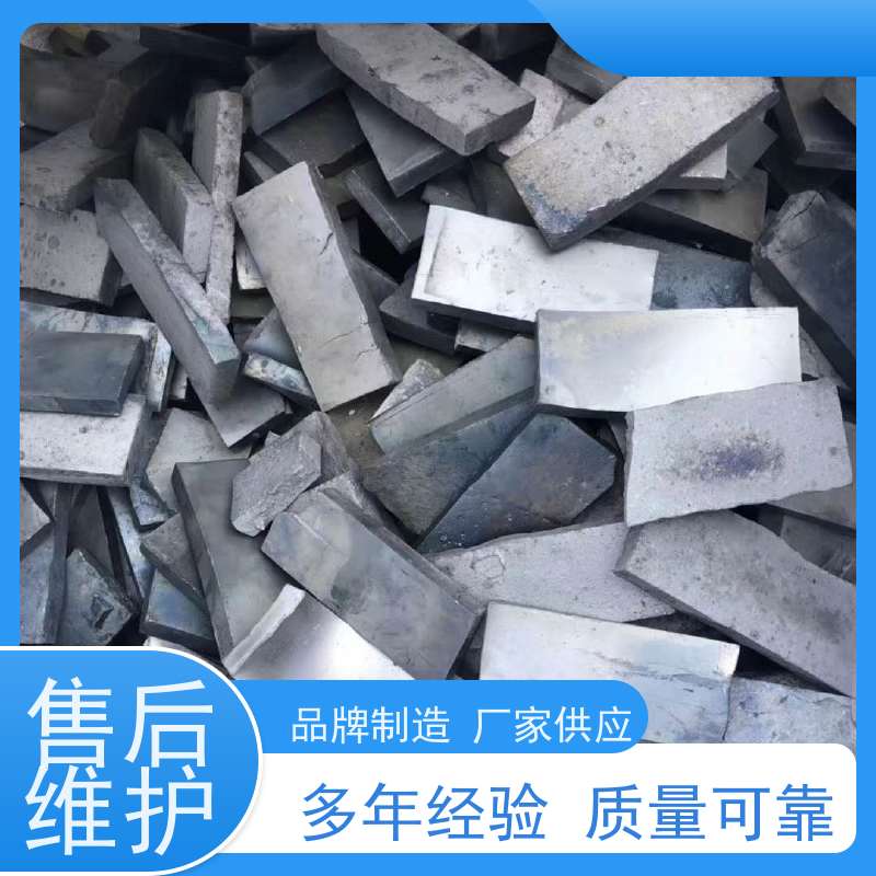 亚全 回收钒氮合金 现金结算 激光切钨钼废边角
