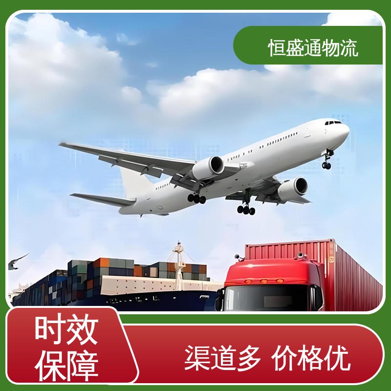 卢森堡海运专线 全境覆盖 提供FBA头程运输 恒盛通