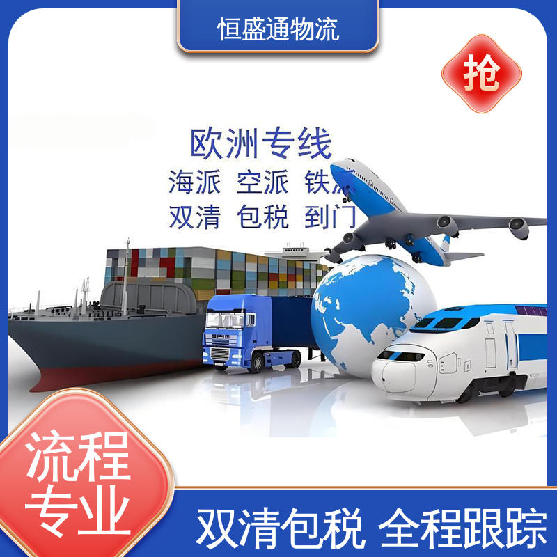 FBA海运 全境覆盖 提供快速、可靠、安全的运输方案 恒盛通