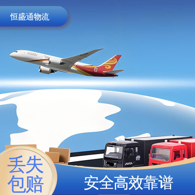 恒盛通 全境覆盖 FBA空运专线 专业清关服务团队