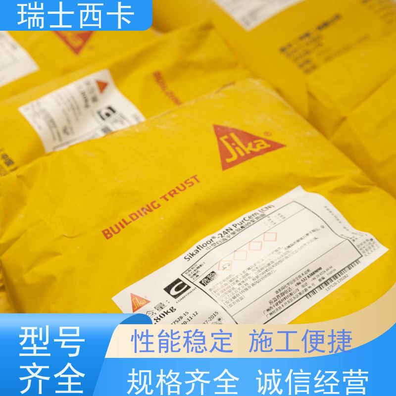 瑞士西卡 双组分环氧材料 保湿抗裂 适用性强 严选原材 品质放心