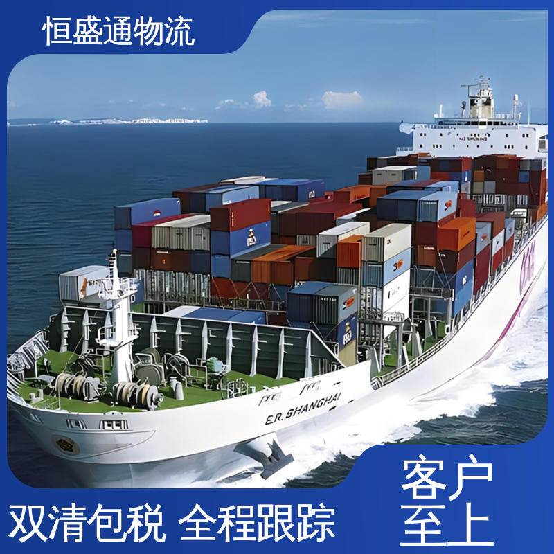 提供FBA头程运输 欧洲海运超大件 时效稳定 恒盛通