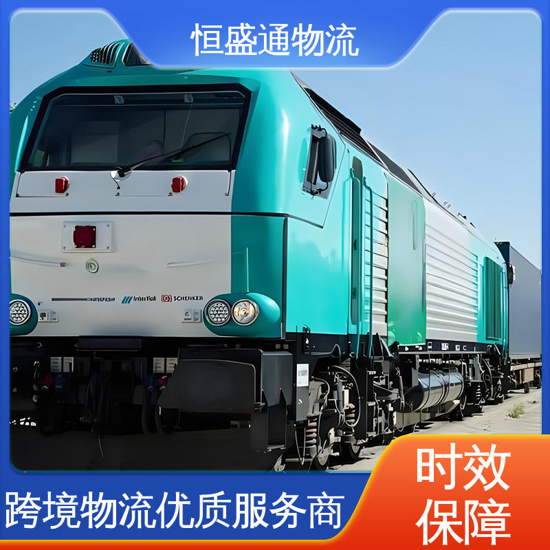 恒盛通 提供FBA头程运输 比利时空运专线 安全保障