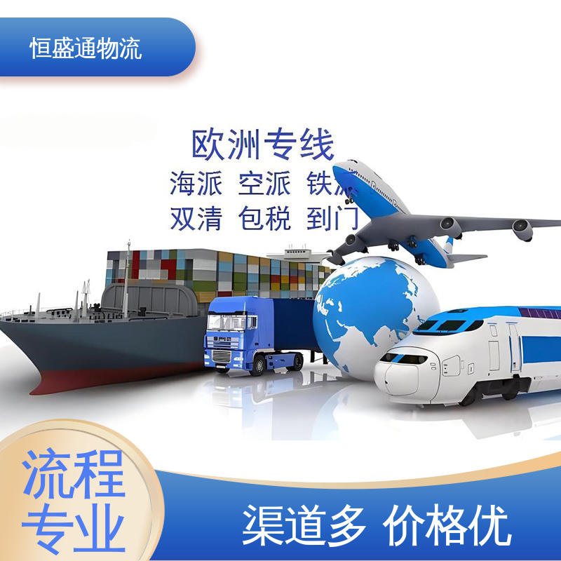 恒盛通 专业清关服务团队 空运专线fba 时效稳定