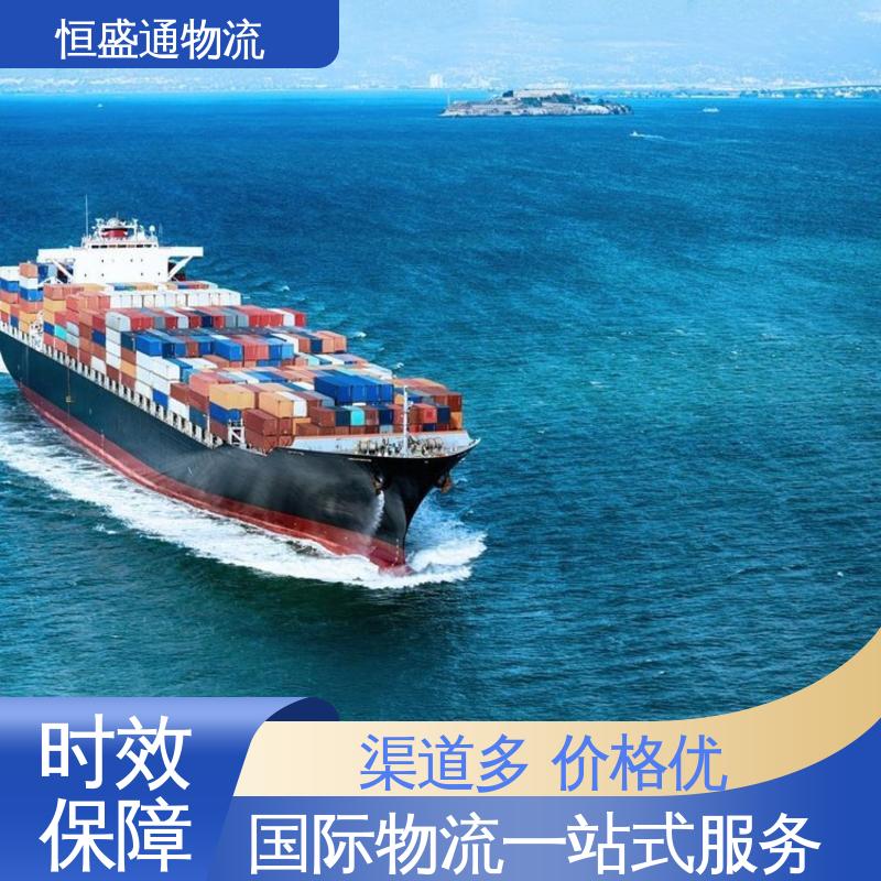 恒盛通 中国到英国海运代理 安全放心 14年专业操作经验