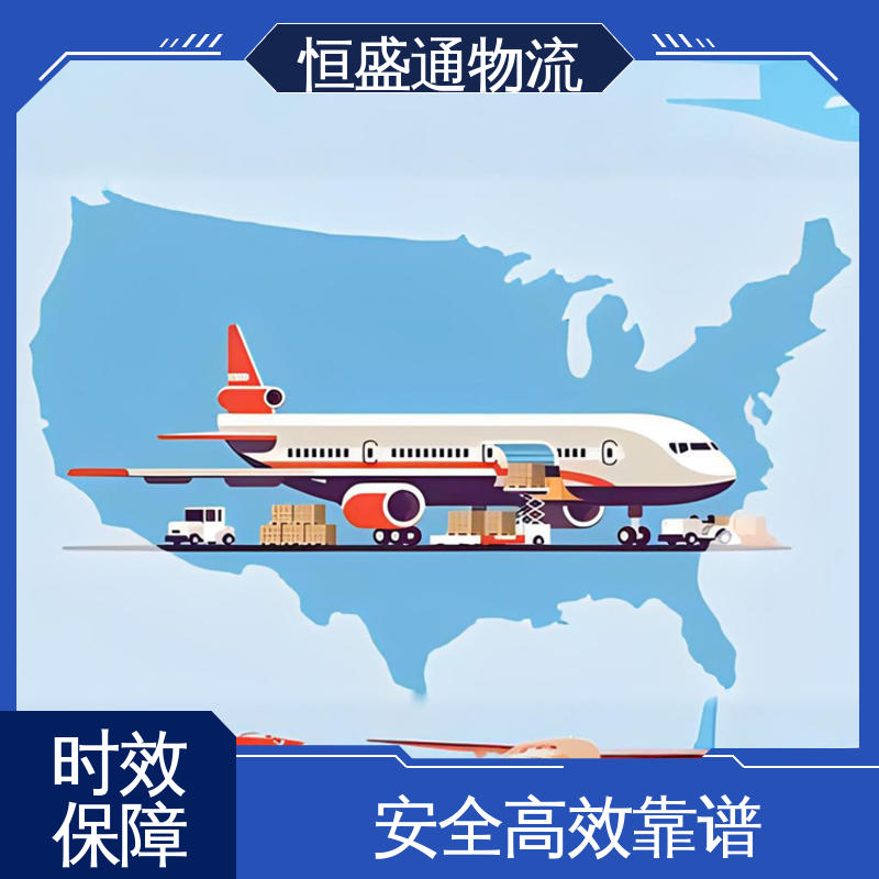恒盛通 时效稳定 提供FBA头程运输 意大利海运物流专线 安全保障