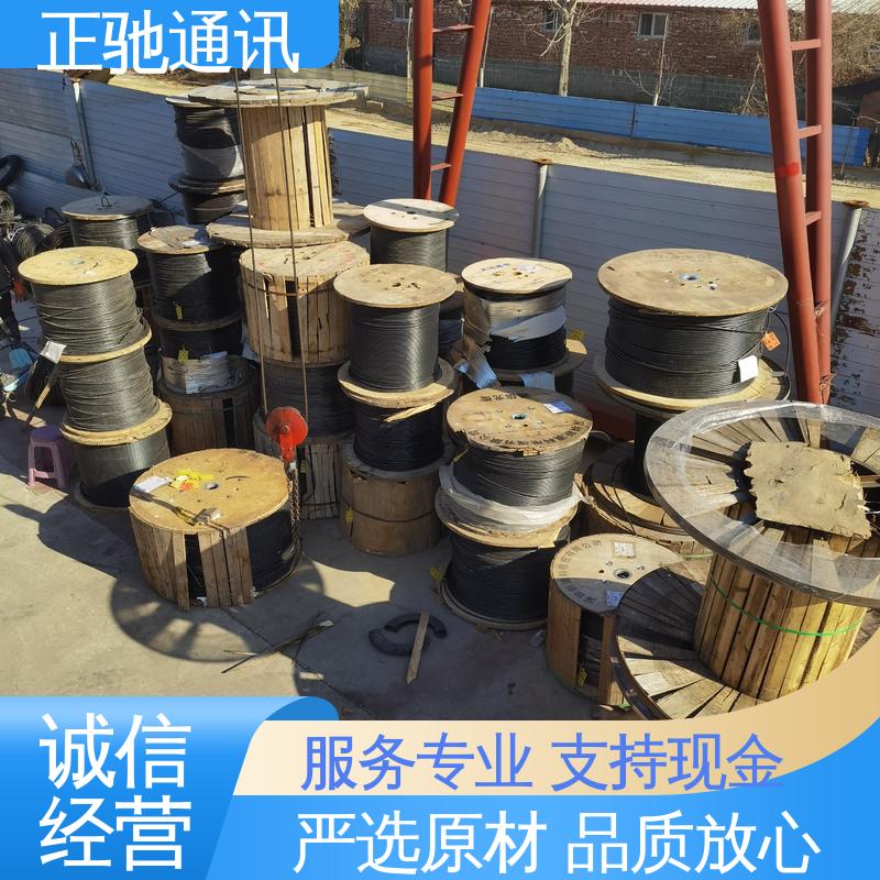 正驰通讯 使用安全 性价比高 新旧不限 绿色环保 回收架空单模光缆