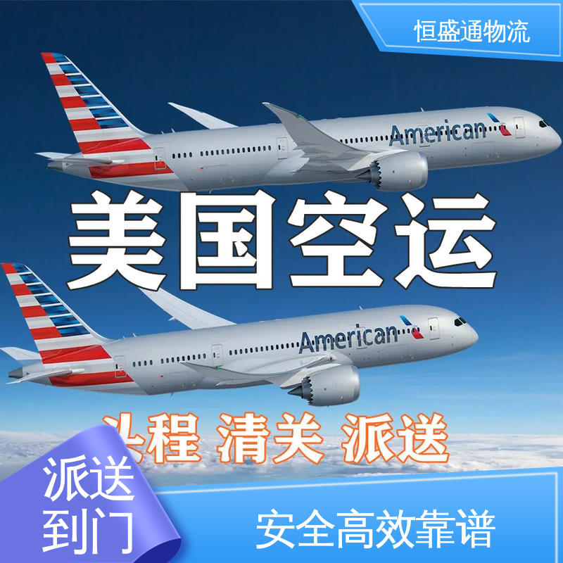 恒盛通物流 一站式双清包税到门省心省力 强大实力 美国超大件海运