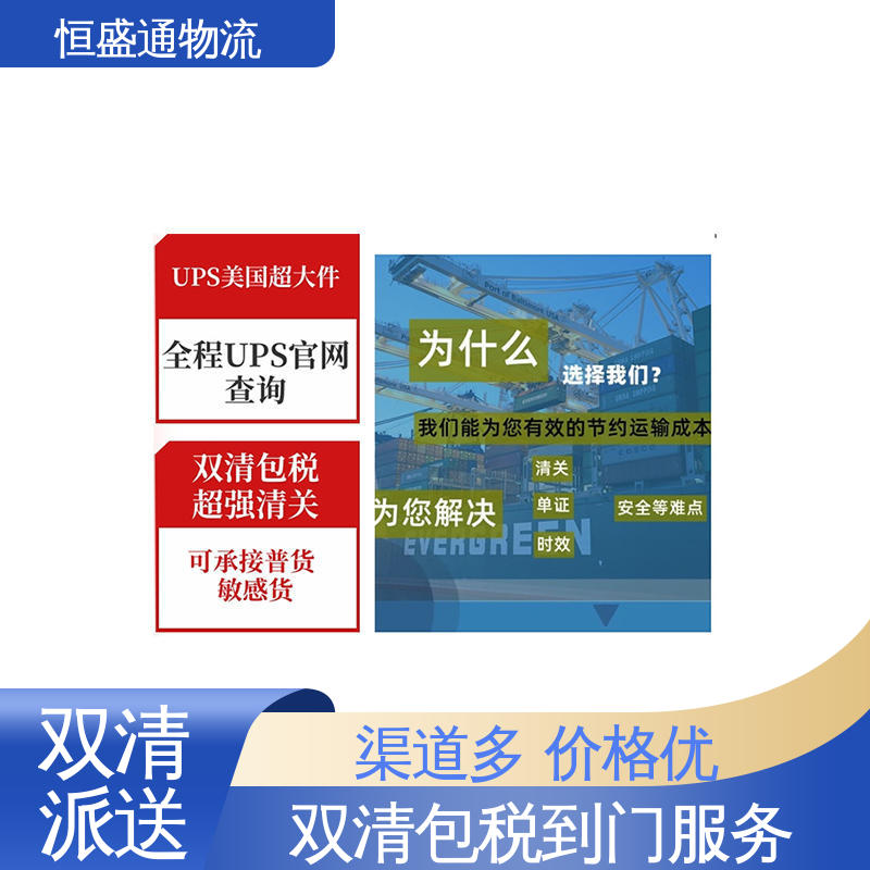 专业团队 美国药品专线 双清包税时效保障省心 恒盛通物流