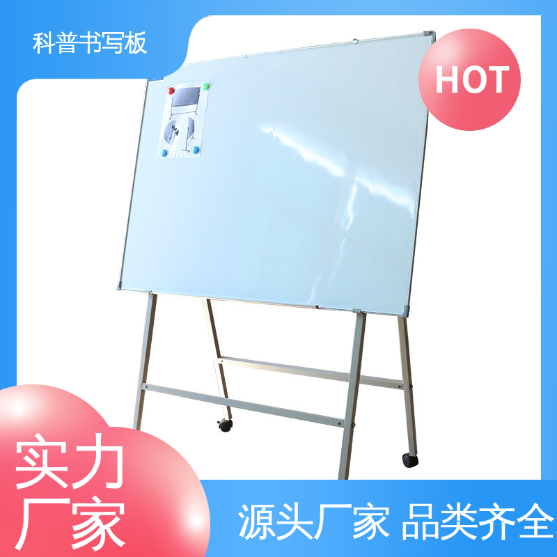 科普书写板 斜方架黑板 家用涂鸦可移动绿板 支持定制