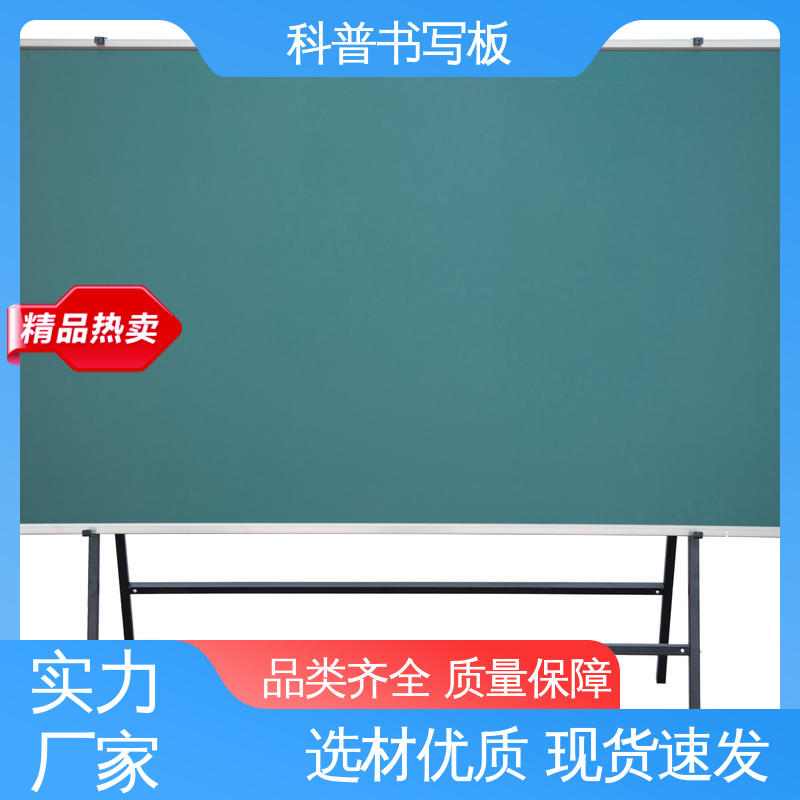 斜方架黑板 易于分享 适应性强 教学培训 科普书写板