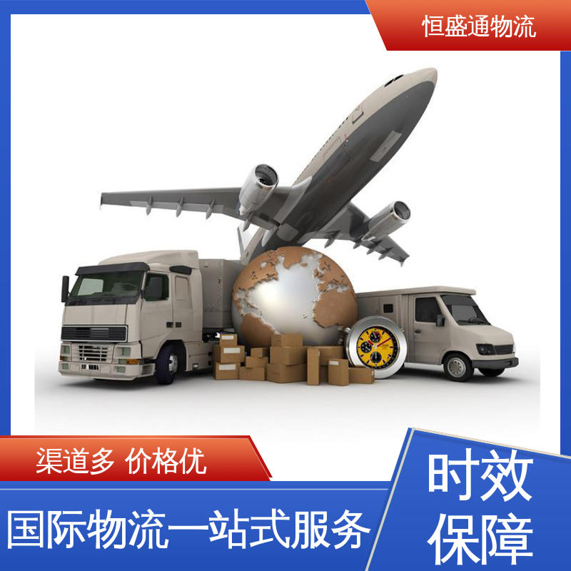 恒盛通物流 绿色清关，安全有保障 时效快 美国海运货代