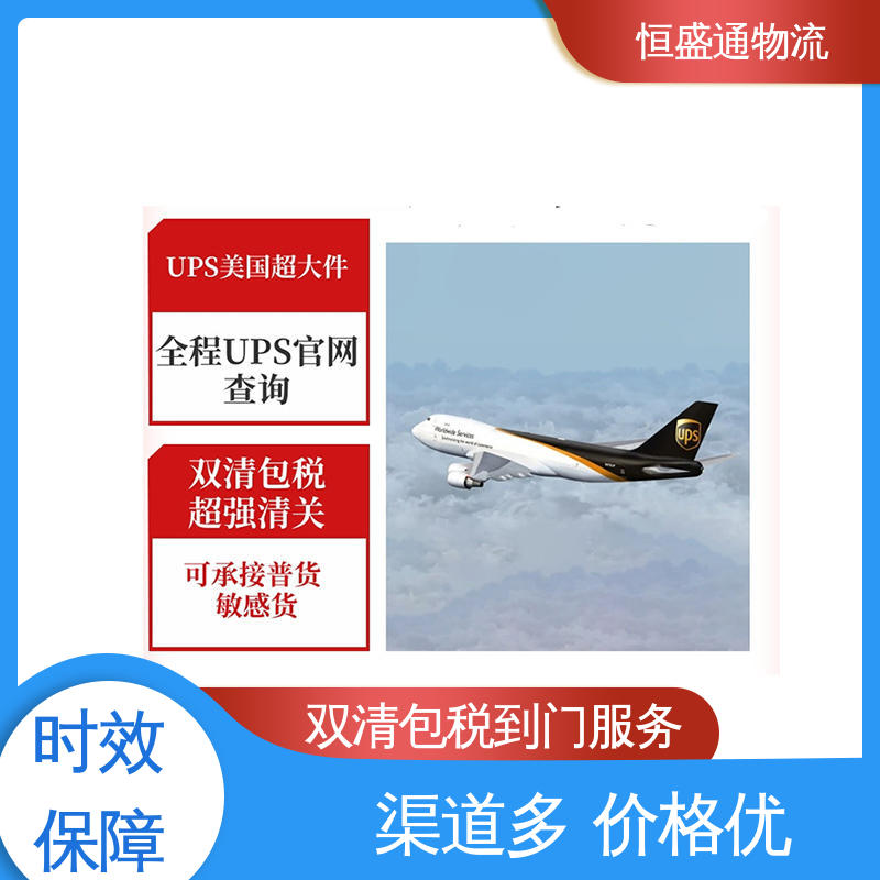 恒盛通物流 超大件海运美国 门到门服务 双清包税时效保障省心省力
