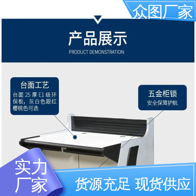 众图 高端智能型 控制台生产厂家 超长质保期 颜色多样有色板