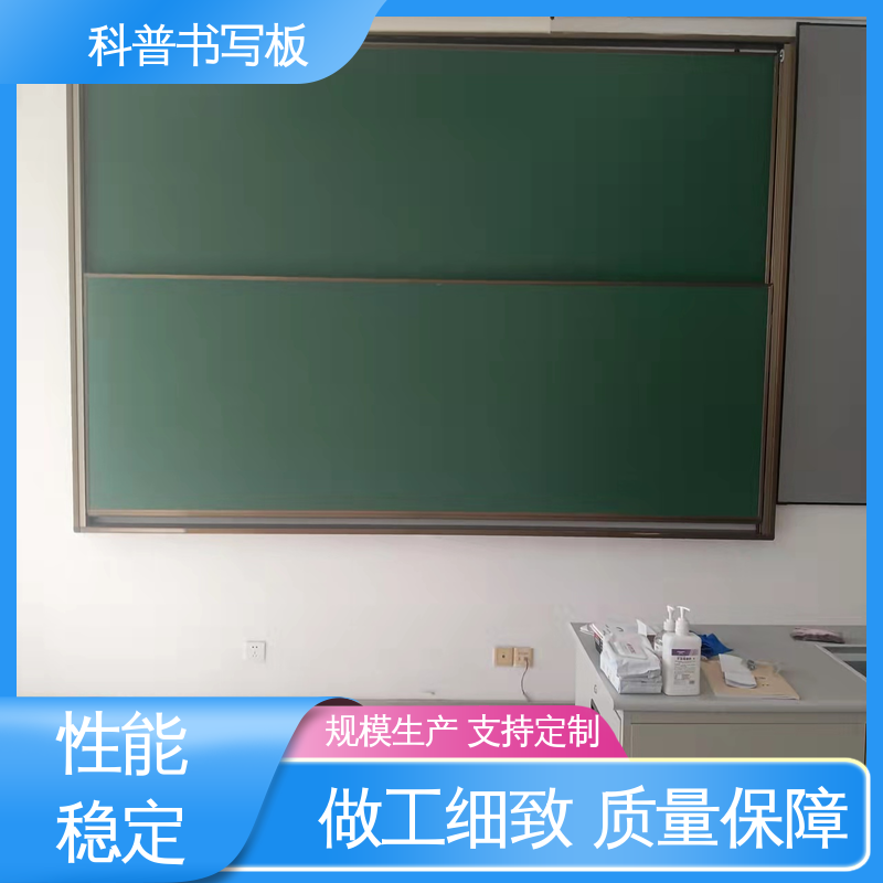 科普书写板 教学培训 实时协作 贴心售后 升降推拉板