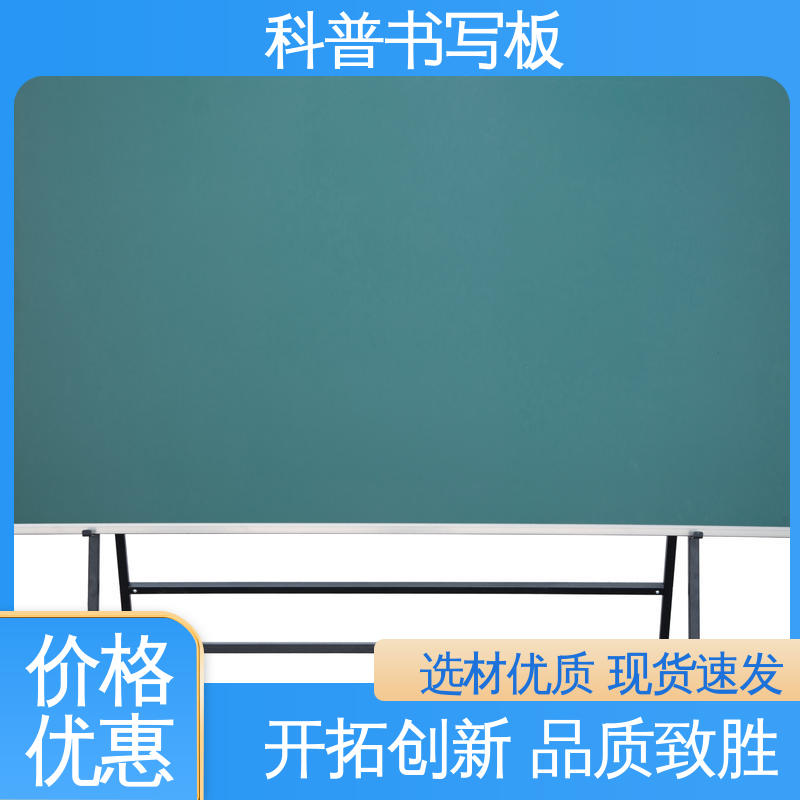 斜方架白板 实时协作 办公演讲 持久记忆 科普书写板