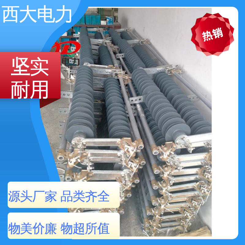 外形美观 做工细致 高压跌落式熔断器 HGRW1-35/200A 西大电力