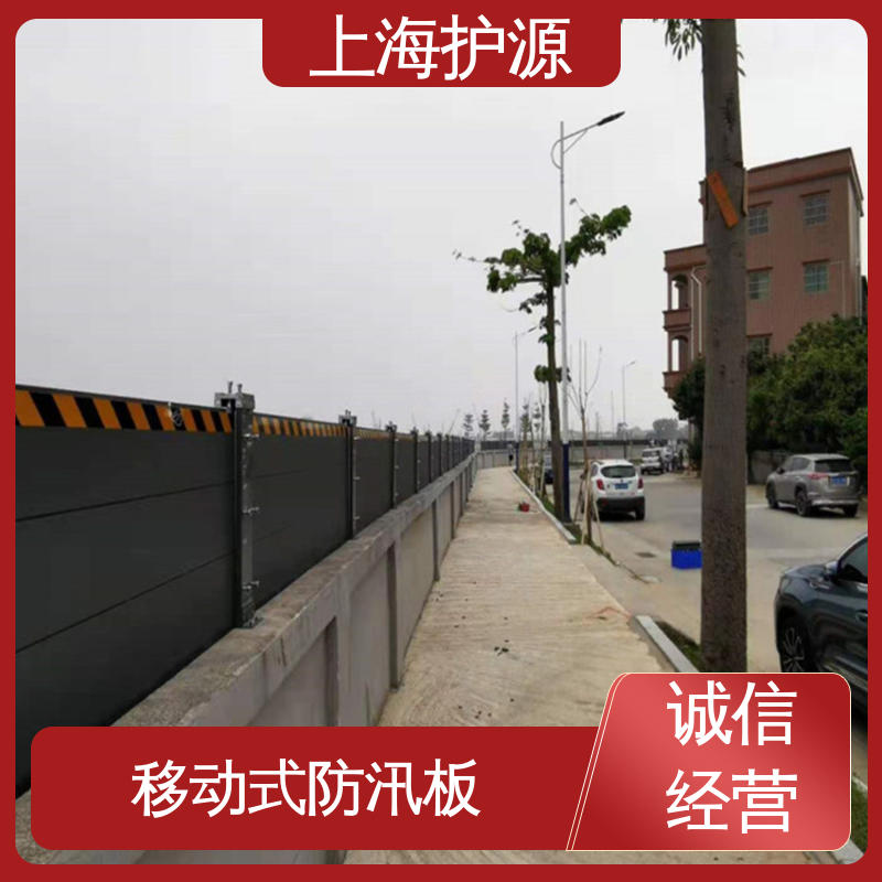 上 海护源 应急专用 防洪闸门 防水性能好 性价比高 全国供应