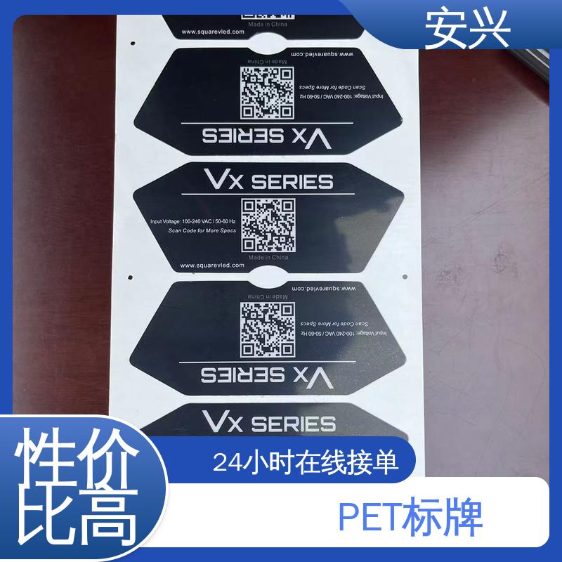 安兴 工控设备 PET面板 透明度高 性能好 在线接单