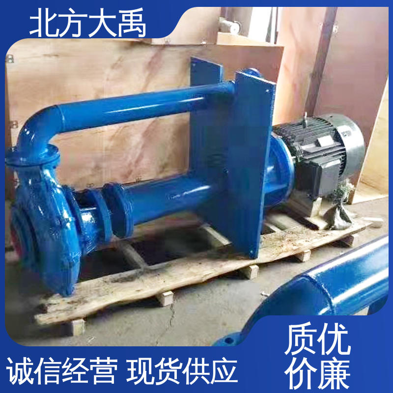 北方大禹 YZ立式液下渣浆泵 经久耐用 适用性强 调节性能好