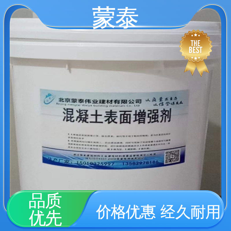 混凝土回弹值提高 清水表面保护剂 附着力强 物流配送 发货快