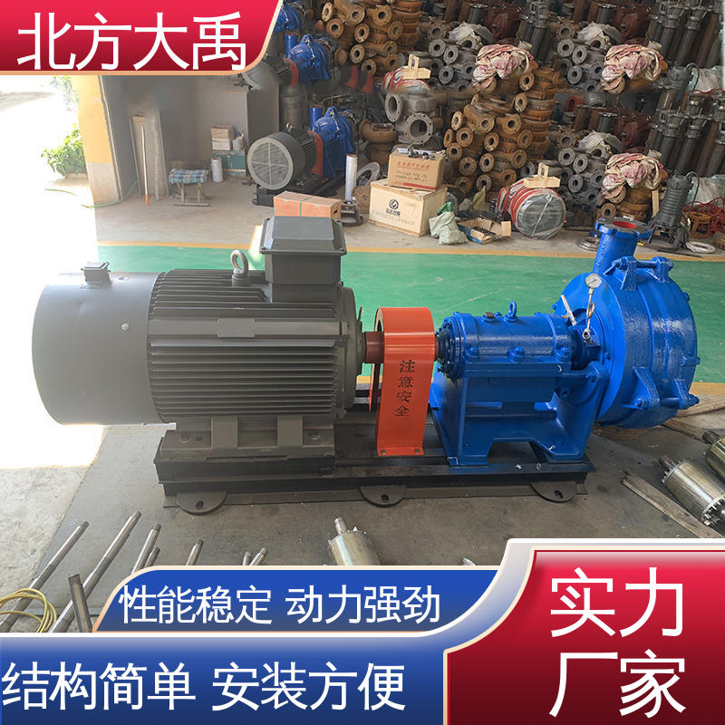 北方大禹 65DT-A30卧式耐磨脱硫泵 外形美观 轴向性好 无泄漏 噪声低