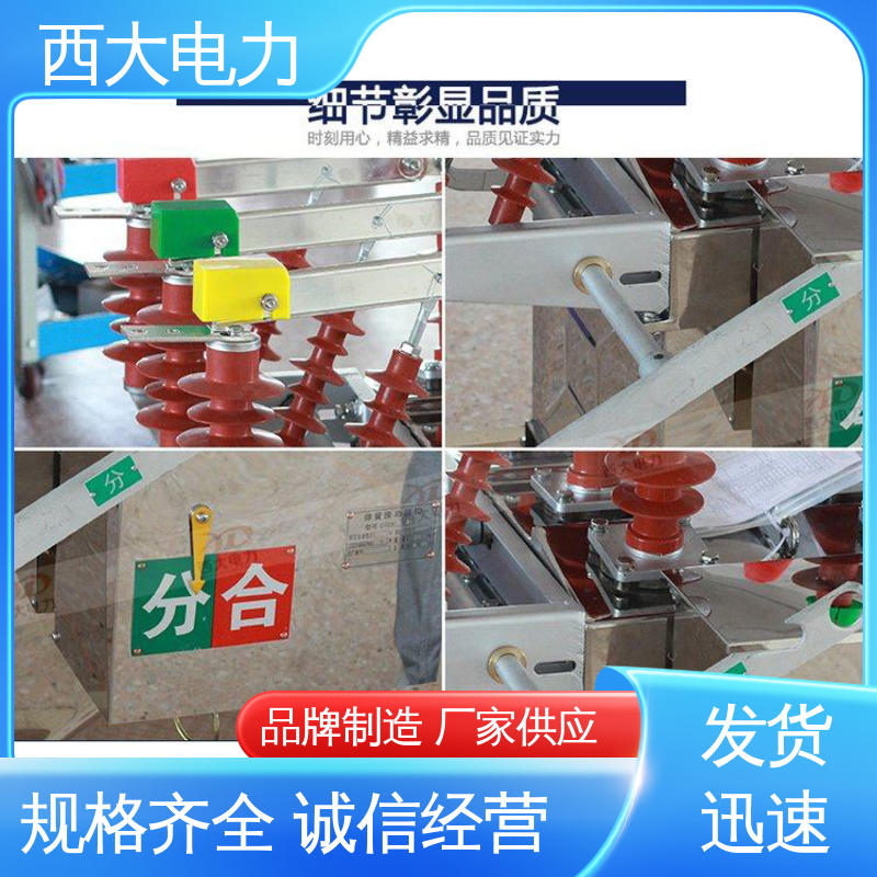 户外高压真空断路器 体积小 重量轻 ZW8-12FG 西大电力