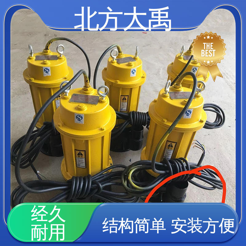 北方大禹 污水潜水泵 拆卸方便 不易变形 高强度 效率高