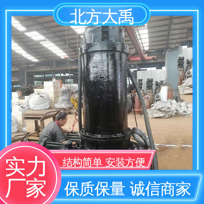 北方大禹 污水泵 拆卸方便 不易变形 高强度 效率高