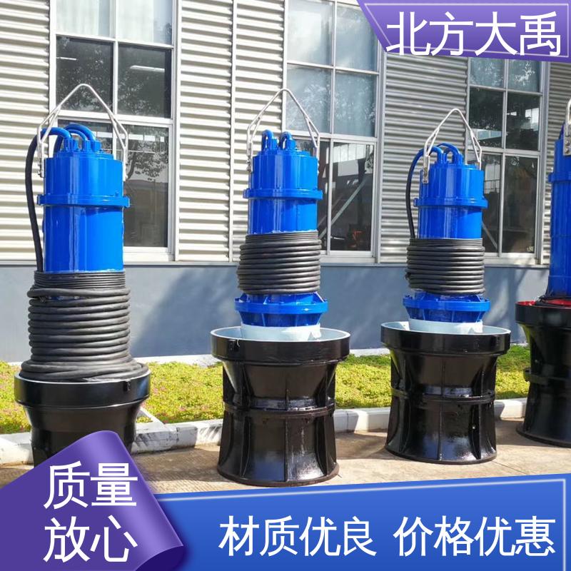 北方大禹 QZW潜水轴流泵 可靠稳定 环保卫生 电机冷却好
