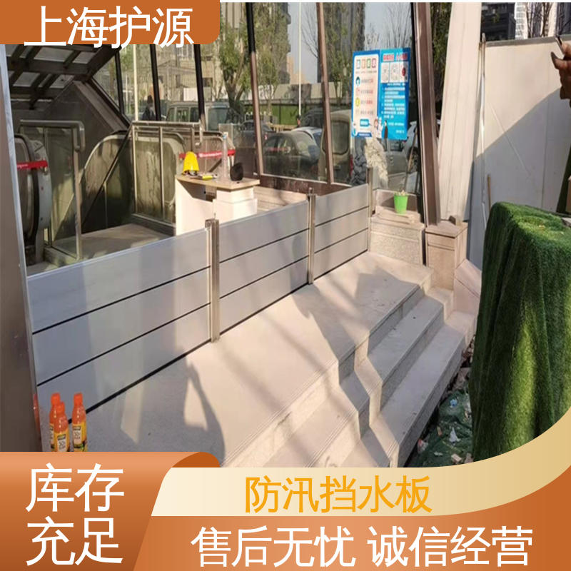 上 海护源 水电站 移动式防洪墙 按需定制 一站式服务