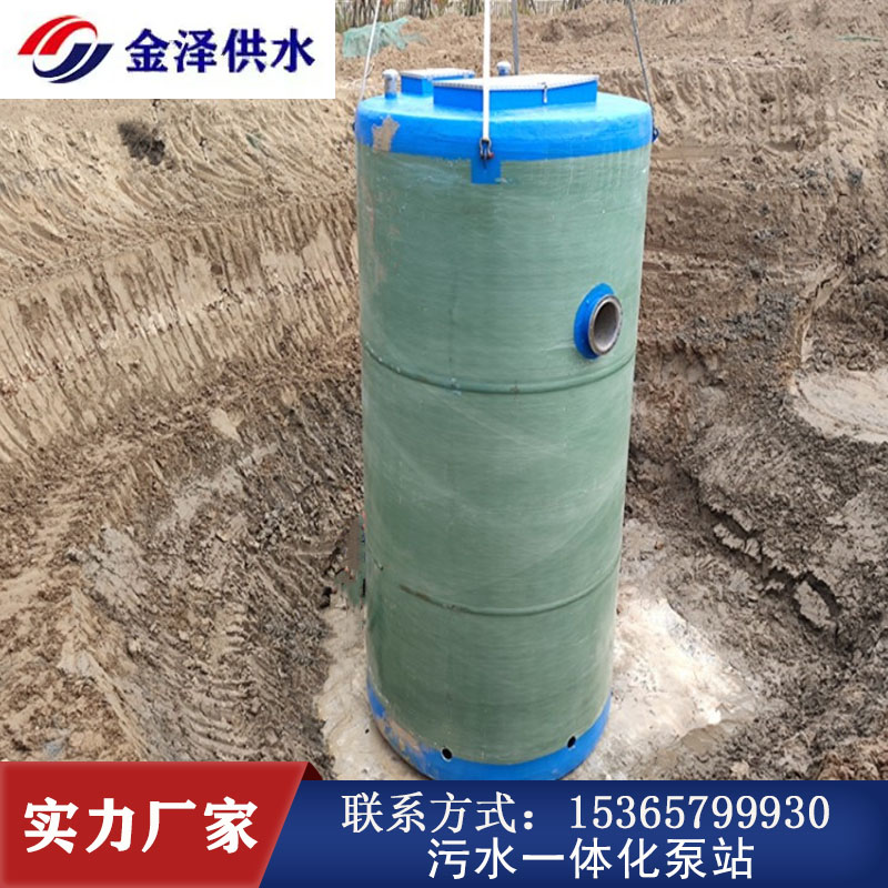 金泽供水 玻璃钢污水泵站一体化 用于城市排涝 外形美观