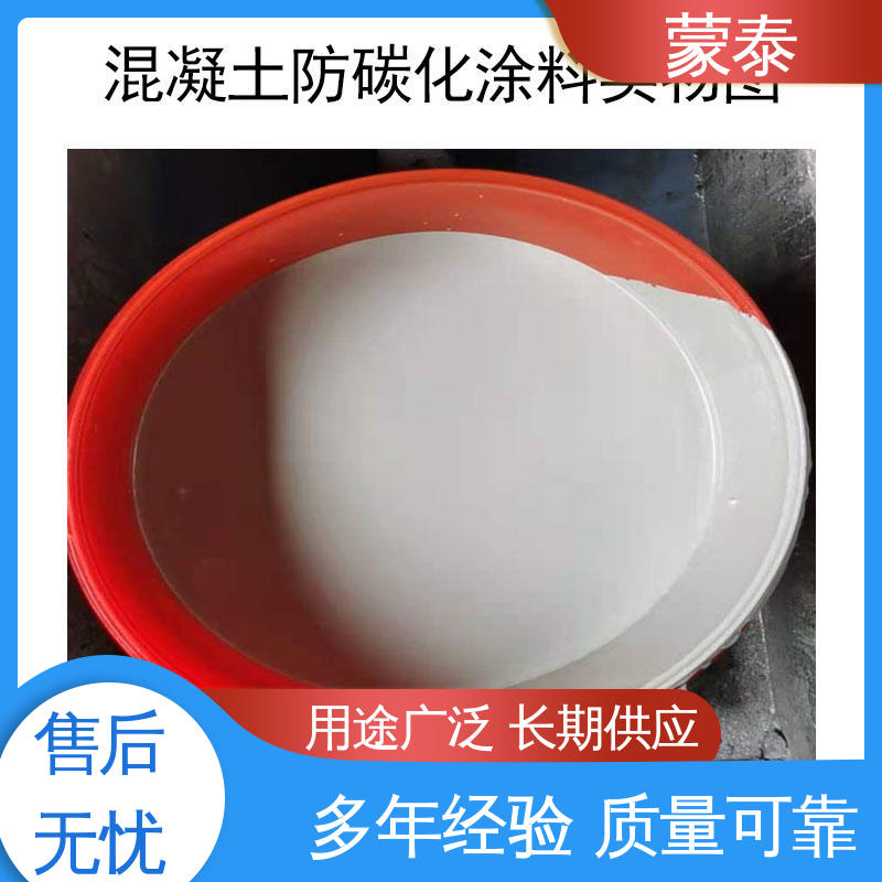  混凝土防碳化防腐涂料 耐沾污性好 易清洁 使用安全 性价比高