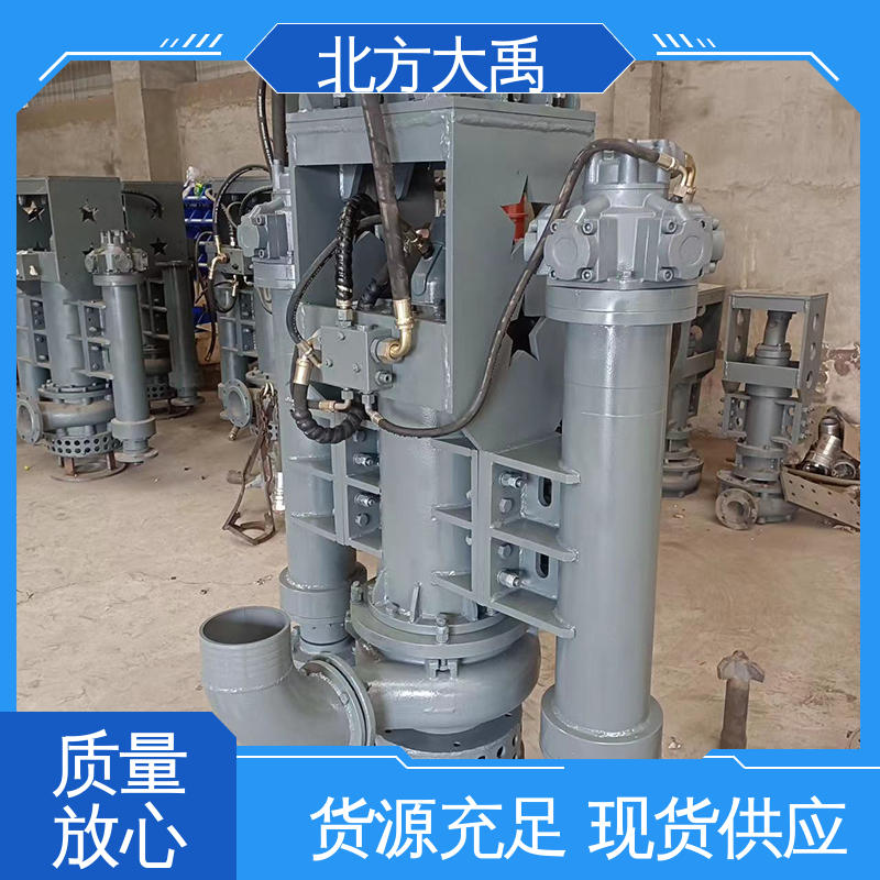 北方大禹 液压潜水渣浆泵 经久耐用 用途广泛 不受吸程限制