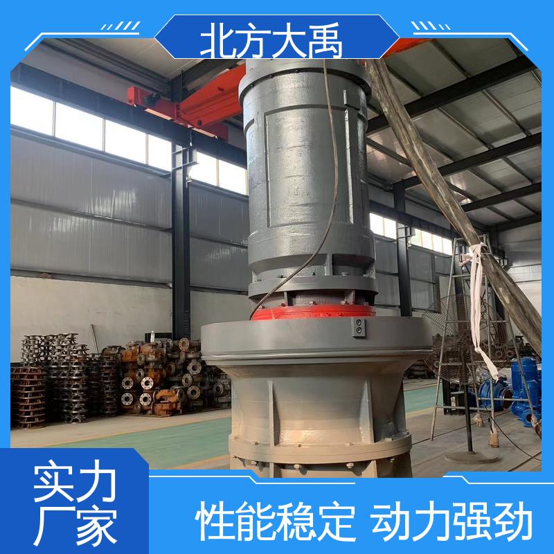 北方大禹 轴流泵 经久耐用 用途广泛 具有互换性