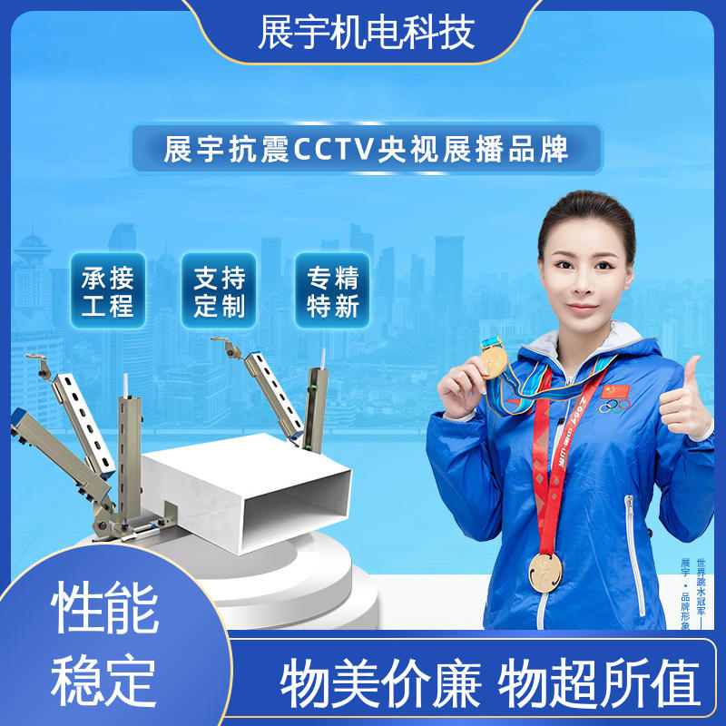 展宇 Q235碳钢 抗震支架厂家 防止氧化 施工方便 承重能力强